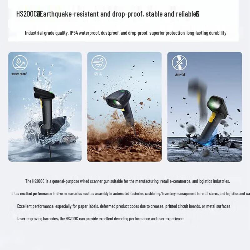 Seuic HS200C-HD Industrial Wired Barcode Scanner