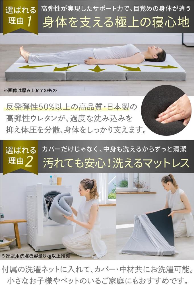 GOKUMIN High Made In Bed Thickness 36D 150N Urethane for Clean and Pet Airwash Mattress, Resilience, Single, Washable, Japan, Mat, 3.5cm, Tri-fold,