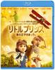 The Little The Little Prince and Me DVD Set Press Copy Prince Blu-ray & (First Edition/2-Disc Set/Digital Included) [Blu-ray]