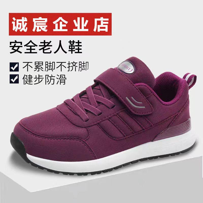 Elderly Shoes Women's Autumn and Winter New Middle-aged and Elderly Non-slip Walking Shoes Soft-soled Mother Shoes Father Casual Sports Shoes