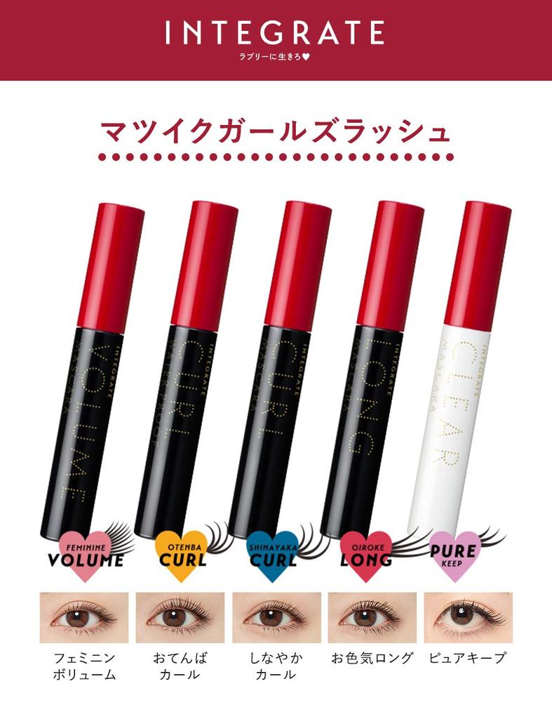 INTEGRATE Matsuiku Girls Lash Tomboy Curl BK999 Waterproof 7g