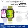 Huawei Watch Fit 4 Magnetic Charging Cable and Dock