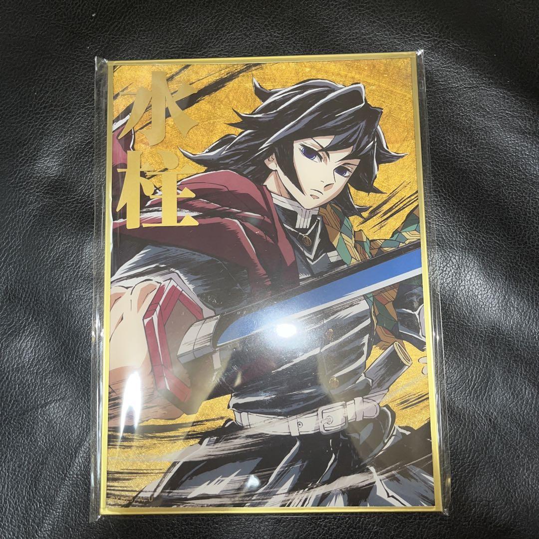 

[USED] Demon Slayer c105 Intermission Picture Web Lottery Water Pillar Giyu Tomioka B Prize Acrylic Shikishi