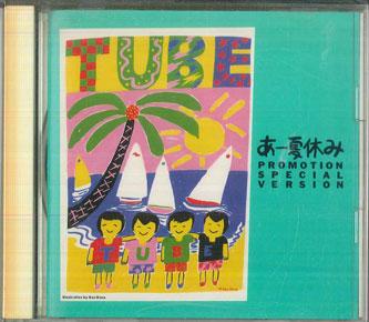 

CD TUBE - Ах, Летние каникулы XDDH93048PROMO CBS SONY 1990 Япония Японская поп/рок Б/у