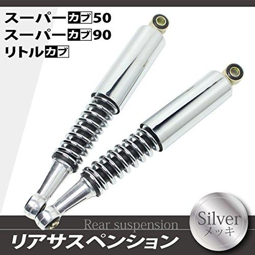 Rear suspension (set of 2) - Silver plated - Compatible with Honda Cub, Super Cub 50, 90, and Little Cub.