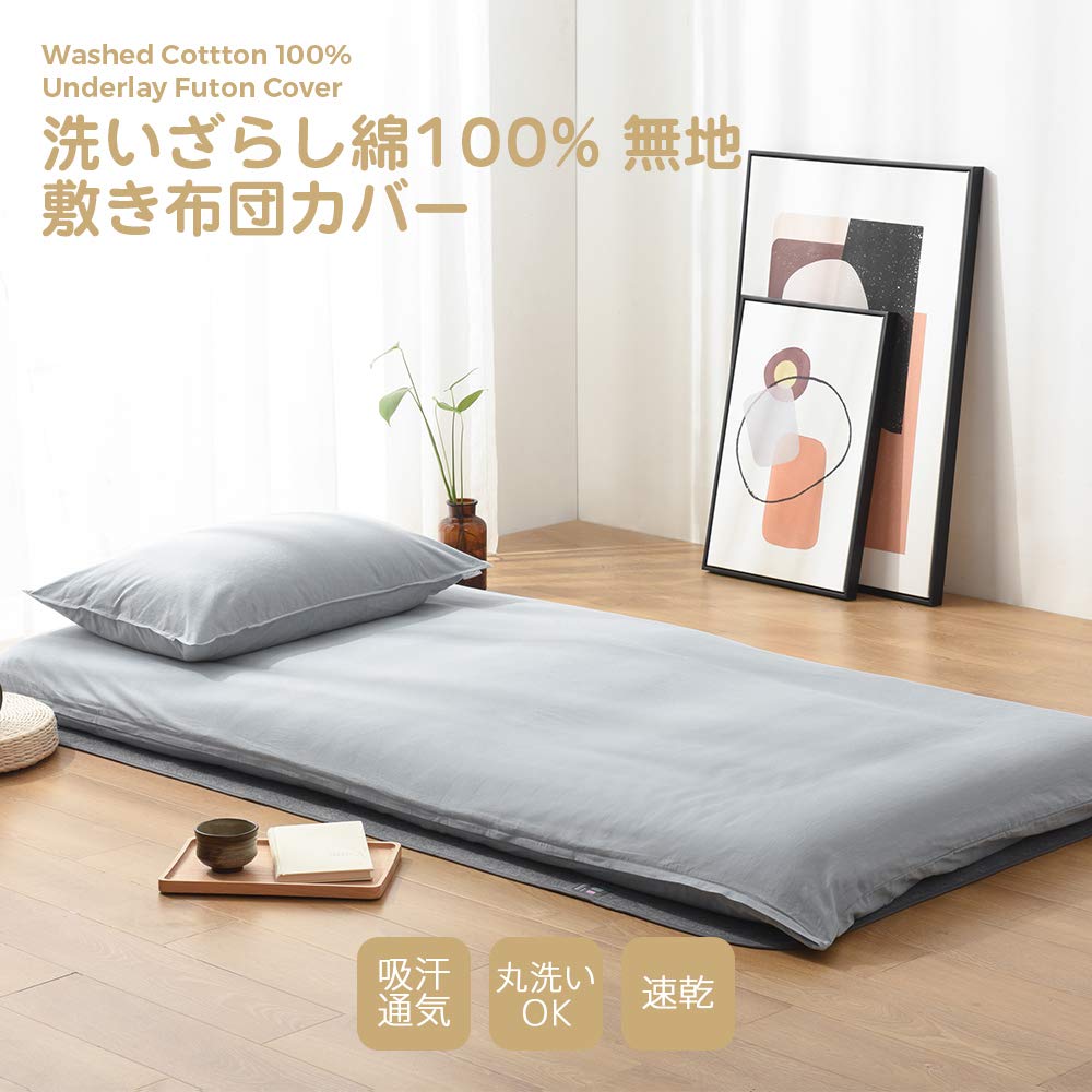 Kumori Semi-Double Futon Cover, 100% Cotton, Washable, Compatible with Futons and Mattresses, Machine Washable, Japanese-Style, Gentle on the Skin, Fu