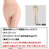 Chandini Stretch Stretcher Rhythmic Ballet Glossy Stretch One Size Fits Juniors Tights, Style, Gymnastics, Gymnastics, Innerwear, Lessons, Skin-Tone,