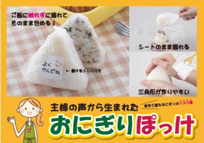 Iwatsu Series [Iwatani Material] Onigiri Pocket, 20-Pack (30 Pieces Per Bag X 20 Bags)