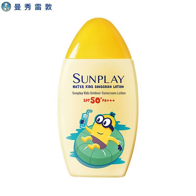 Mentholatum Sunplay Kids Sunscreen Lotion