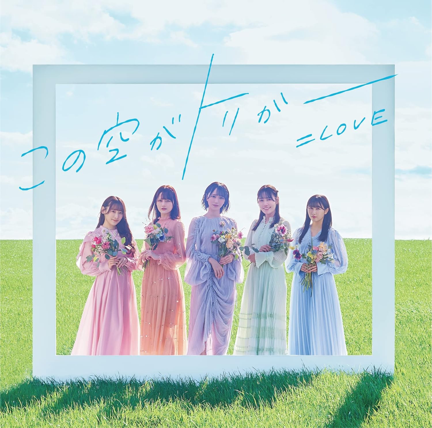 

CD - Kono sora ga trigger (Type C) VVCL2192 Japan ObiJapanese Pop/Rock Used