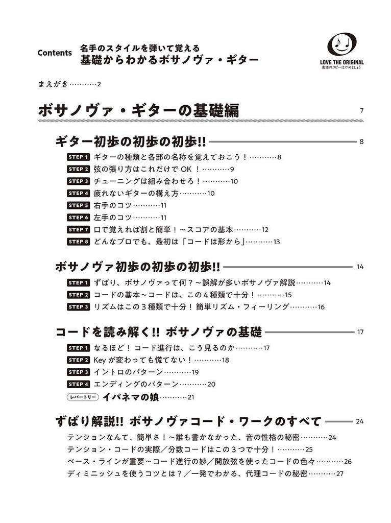 Learn the Basics of Bossa Nova Guitar by Playing the Master's Style [CD Included]
