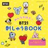 BT21 Embroidery Book Boutique Series (Lady No. 8420)