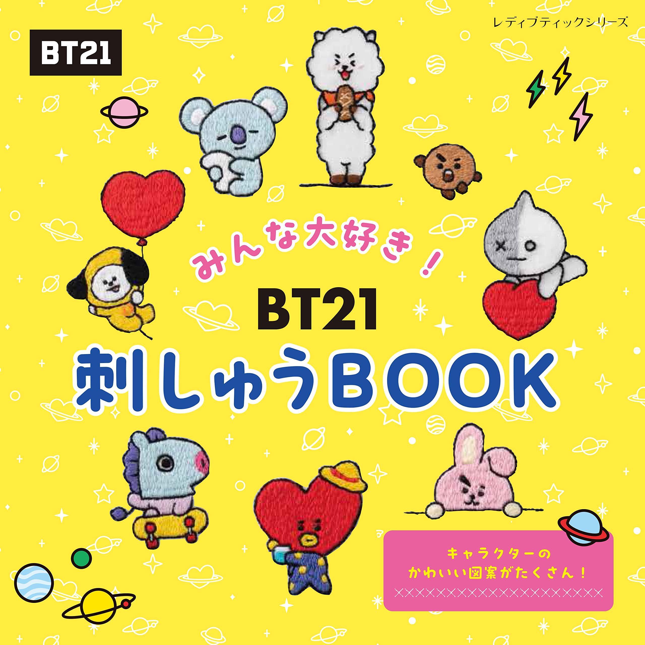 

BT21 Embroidery Book Boutique Series (Lady no. 8420)