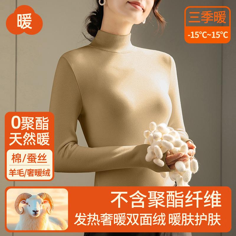 Semi-turtleneck silk thermal underwear women's top fleece thickened inner wool bottoming shirt warm fleece heating autumn clothes winter