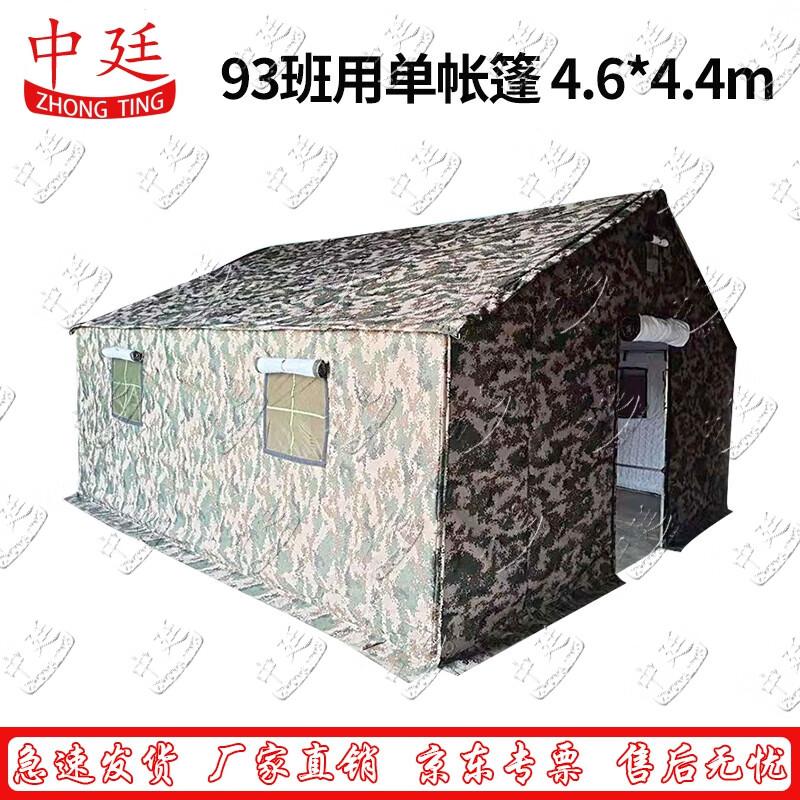 Zhongting 93 Squad Tent