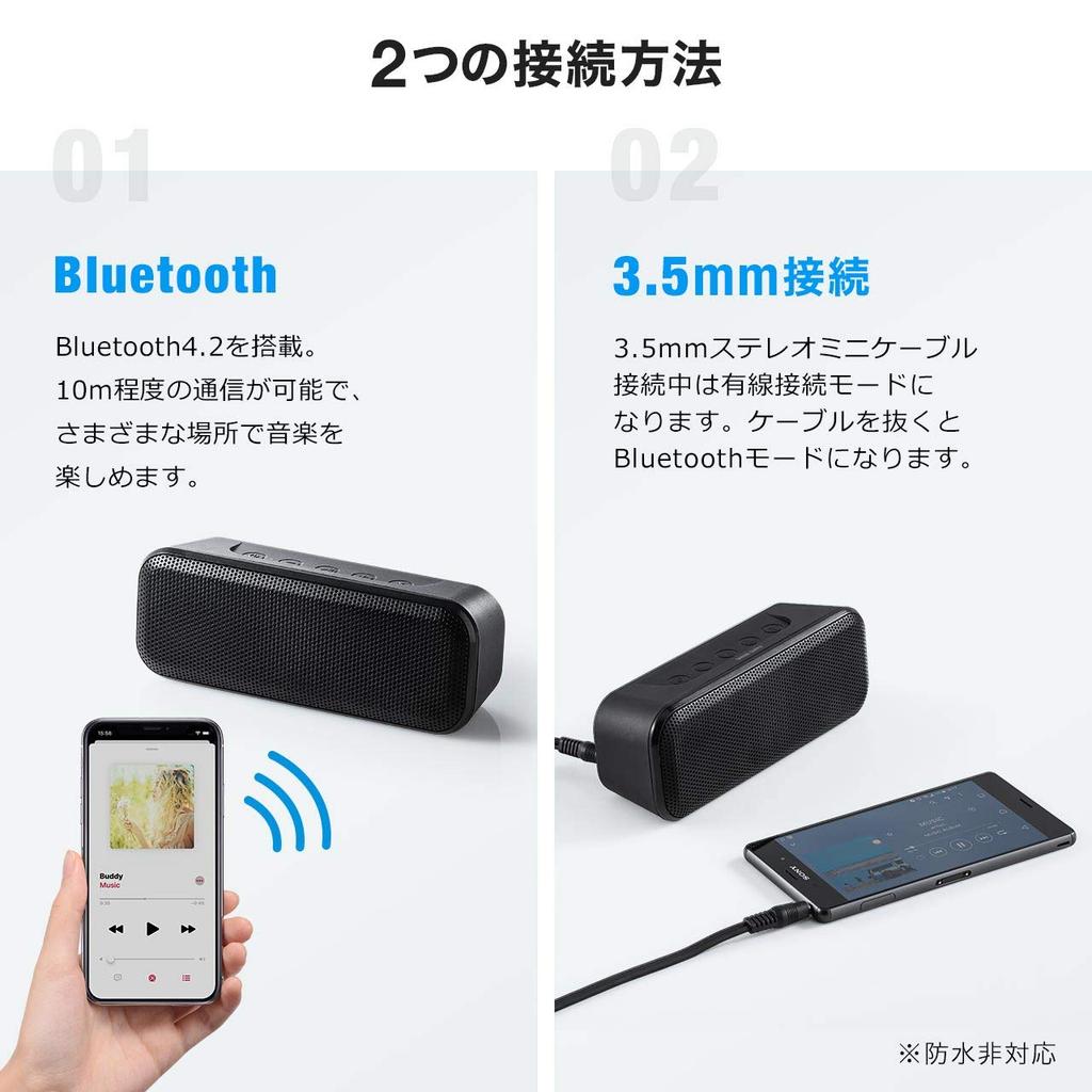 Sanwa Direct Bluetooth IPX4 10W TWS Passive Wireless Portable Speaker, Waterproof, Output, Compatible, 3.5mm Connection, Radiator, Built-in