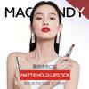 Marco Andy Misty Color-Lasting Lipstick, Velvet Texture, Brightening, Waterproof, Non-Stick, Moisturizing, Non-Drying, Naturally Enhances Complexion