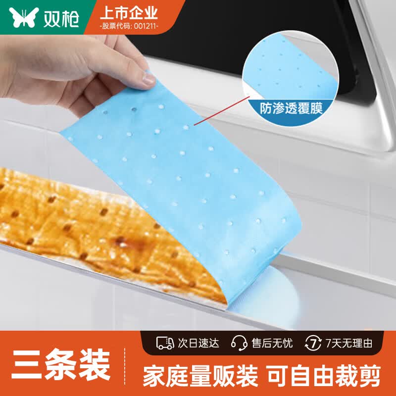 Suncha Range Hood Oil Filter Strips (3-Pack)