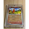 Used Charmander Master Ball Mirror Pokemon Card 151 004/165