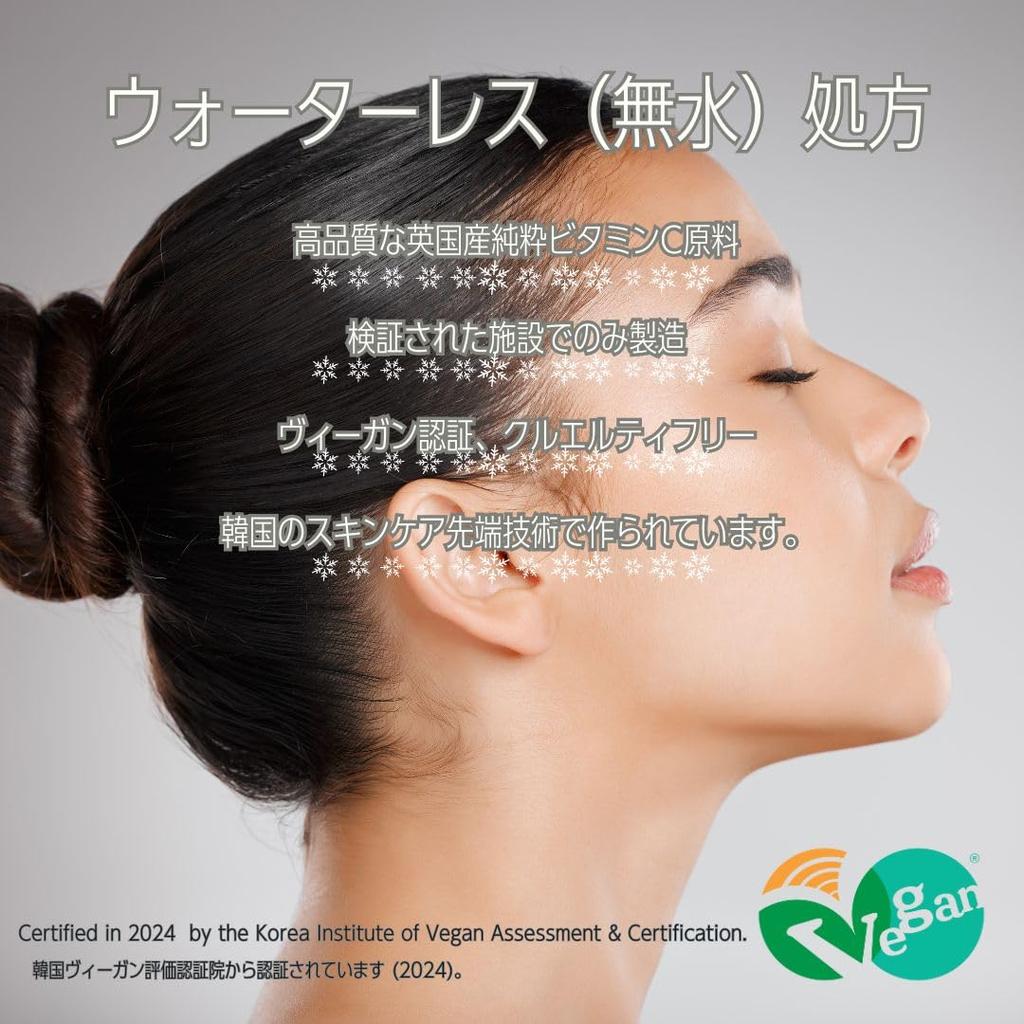 The Skin Supreme Anhydrous Pure Vitamin C Highly Concentrated Serum for Beautiful Firming and Sensitive Korean Korean Skincare 20% Serum, 30ml, Skin,