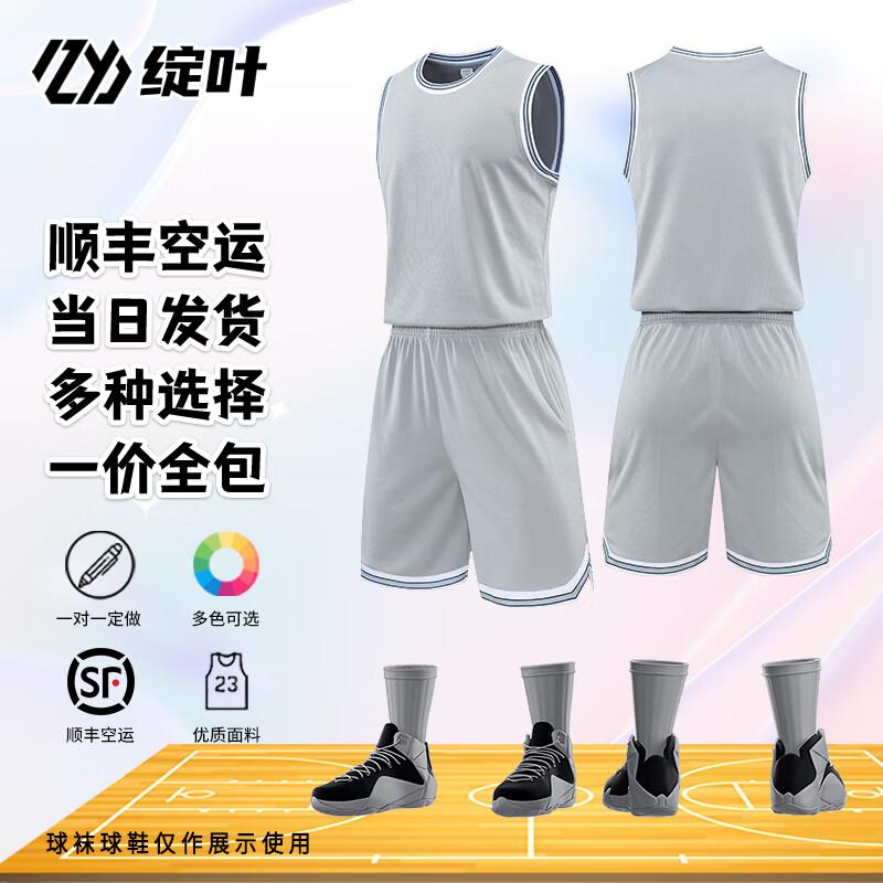 Zanye Style 816 Custom Basketball Team Jersey Set for Men and Women Adult