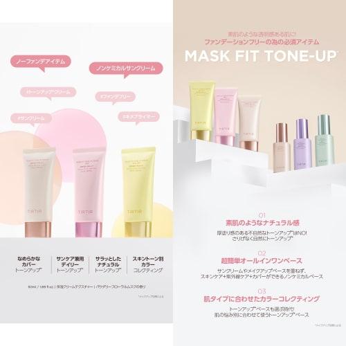 TIRTIR Masken-Fit-Ton-Up-Serie  tirtir Masken-Fit-Ton-Up-Serie