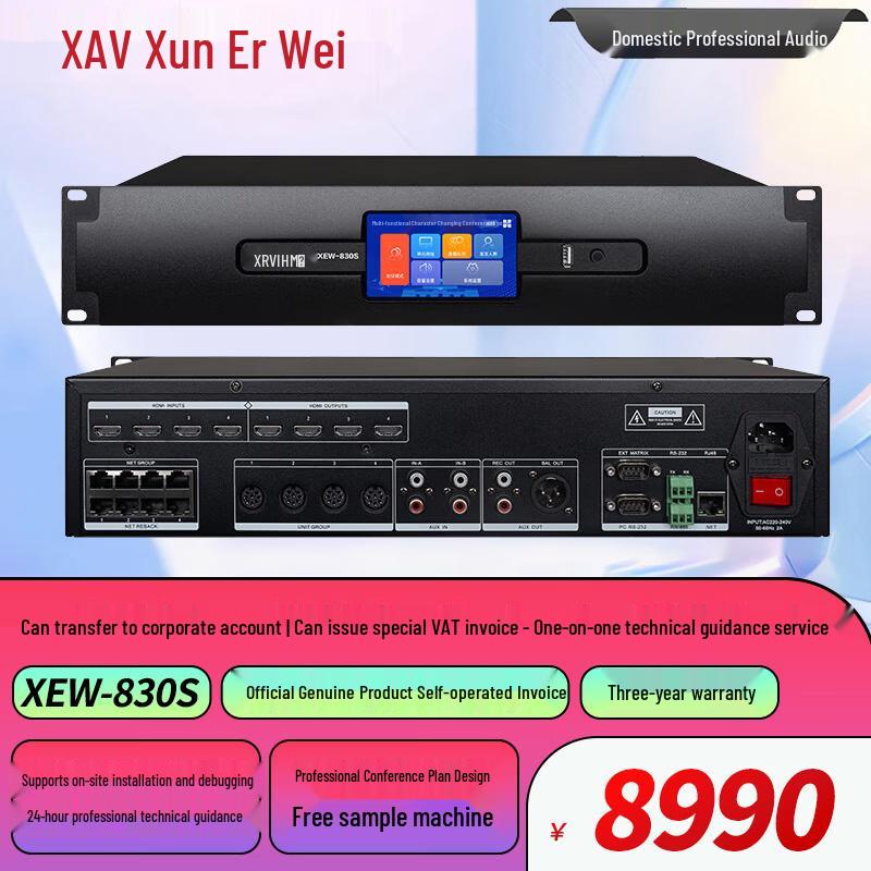 

Xunwei XEW-830S Professional Wired Conference Audio System (CN version)