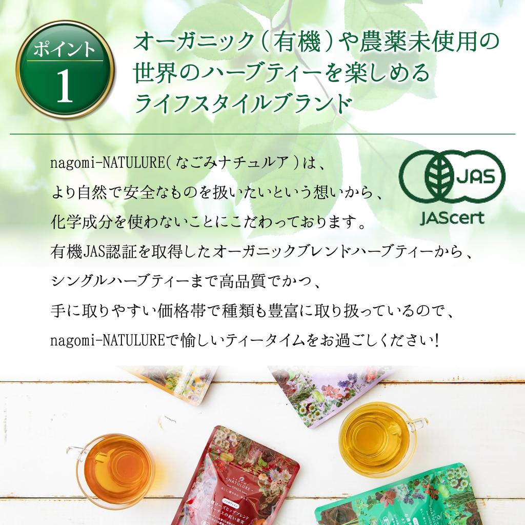 Rosehip 2g x 30 Organic JAS Red Rosehip Organic Blended Herbal Organically Biodegradable Tea Bags nagomi-NATULURE Tea, Caffeine-Free, bags, Certified,