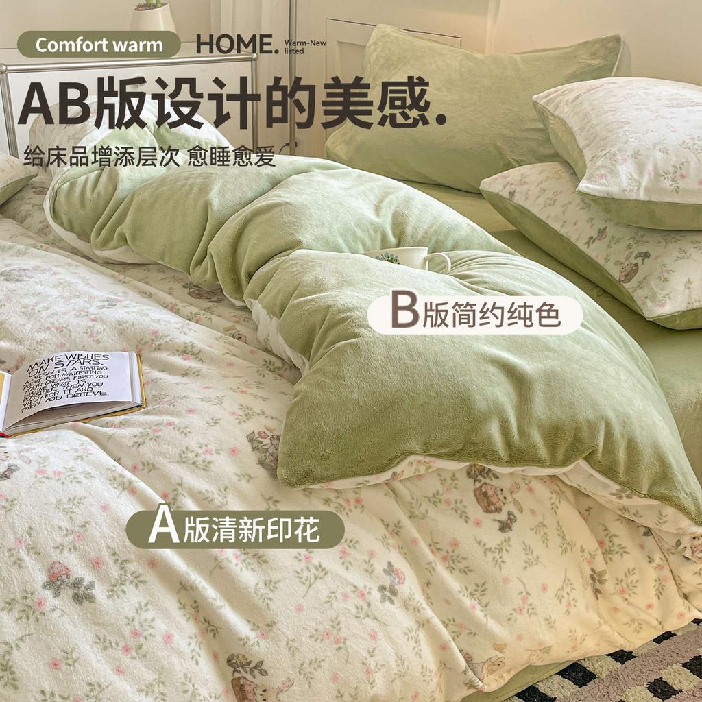 Thickened Milk Fleece Bed Four-Piece Set Warm Coral Fleece Bed Sheet Quilt Cover Three-Piece Bedding