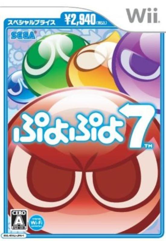 Puyo Puyo 7 Special Price Wii -