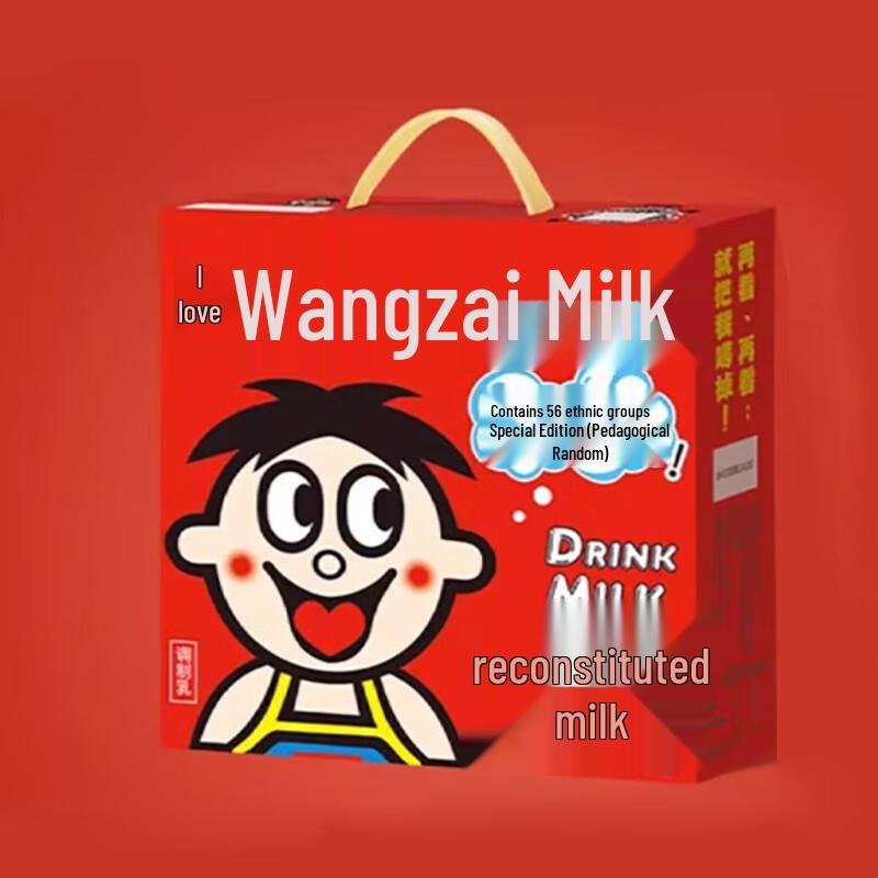 Wangzai Reconstituted Milk Drink