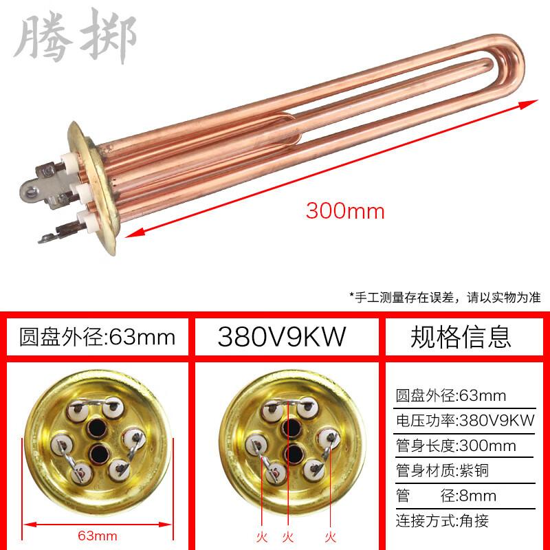Tengzhi Commercial Electric Heating Tube for Water Boilers