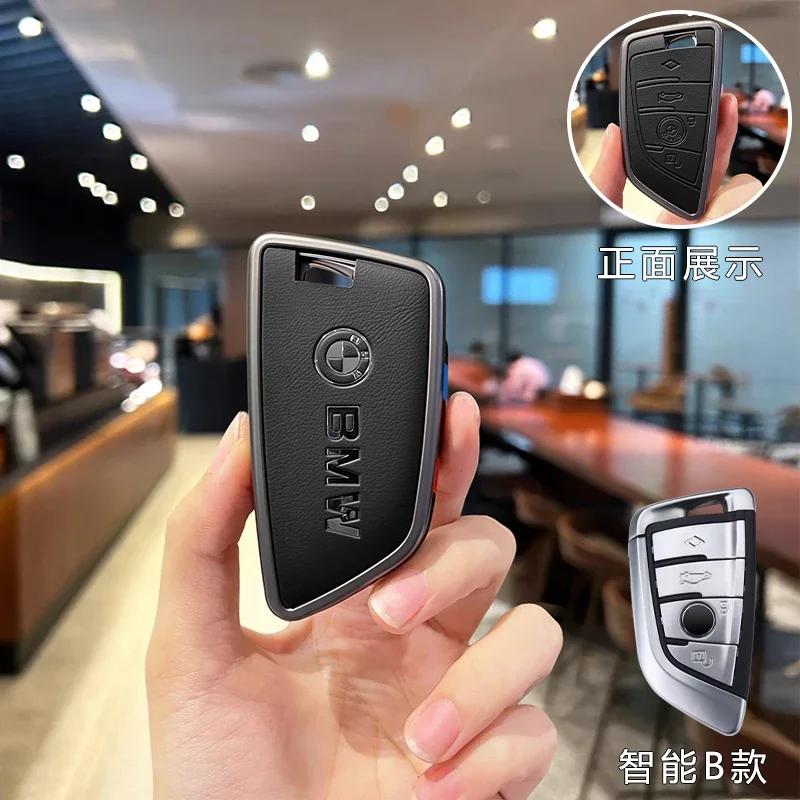 Car Smart Remote Key Case Cover Shell Holder Protector Fob For BMW X7 G07 2023 and BMW 7 Series Keychain Accessories CF1