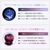 Uruwashi Jewel Sapphire & Ruby is a beauty gel that contains two beauty gels in one product.