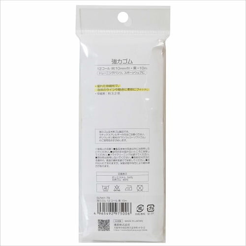 KIYOHARA Sankokko Strong Rubber 10m 12 Calls Black SUN41-79