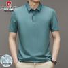 Pierre Cardin Men's Seamless Ice Silk Polo Shirt