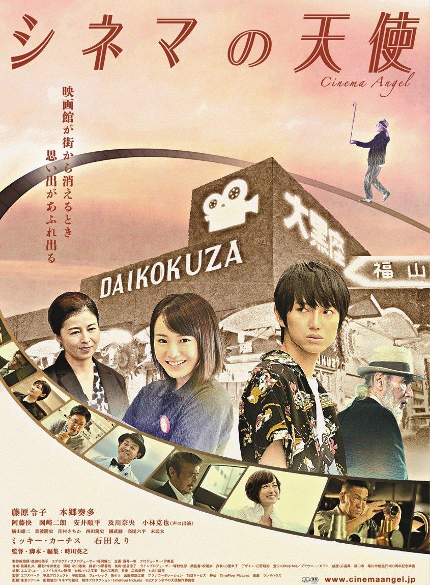 

Cinema Angel Memorial Edition [DVD]