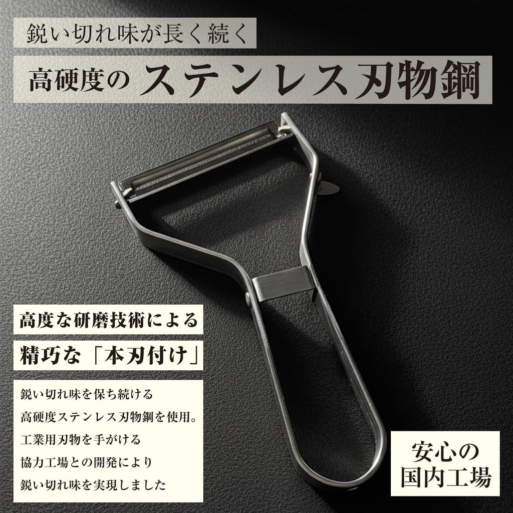 Wada Shoten Pro Peeler a Professional Cabbage Peeler for Thinly Shredding and Peeling Successor 2025 Z, Cabbage. [AIR3 Model, Model]