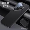 Applicable To Huawei Pura90promax Mobile Phone Case Magnetic Suction Gradual Change Lens All-inclusive Anti-drop AL00 New Men's Leather Case