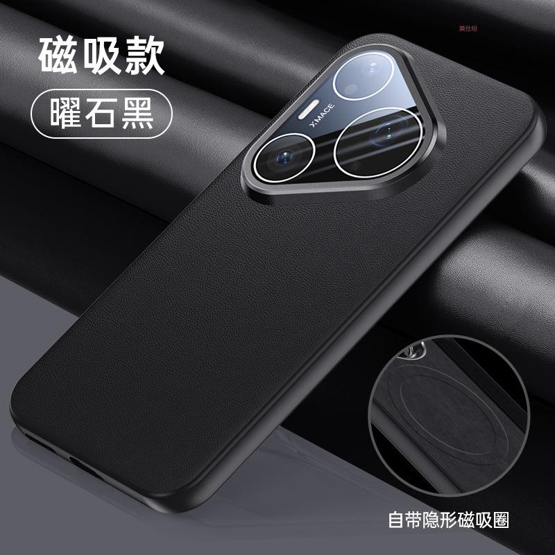 Applicable To Huawei Pura90promax Mobile Phone Case Magnetic Suction Gradual Change Lens All-inclusive Anti-drop AL00 New Men's Leather Case
