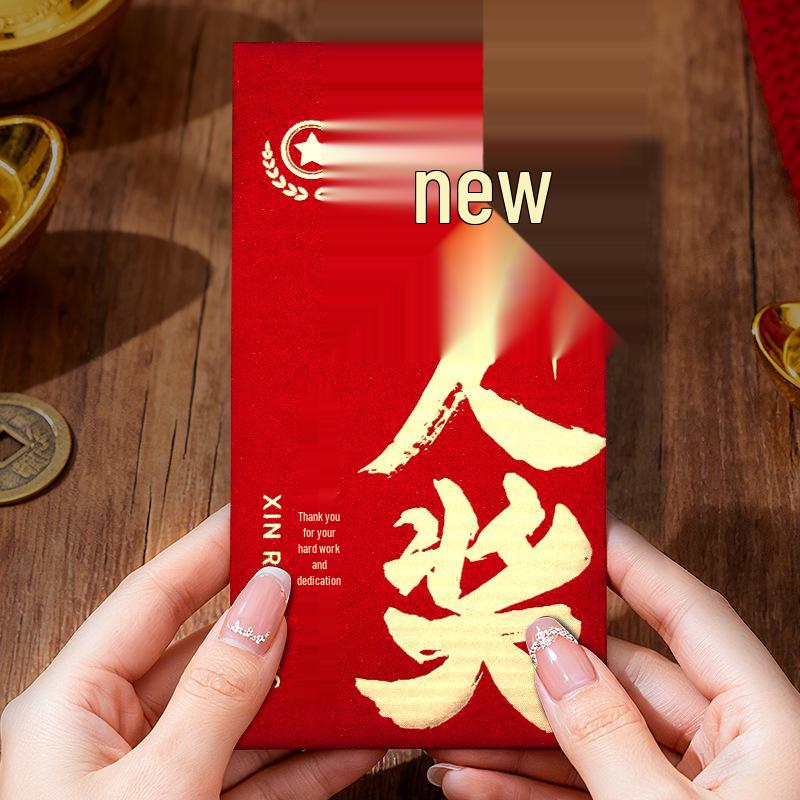 High-Quality Year-End Bonus Red Envelope for Company Events
