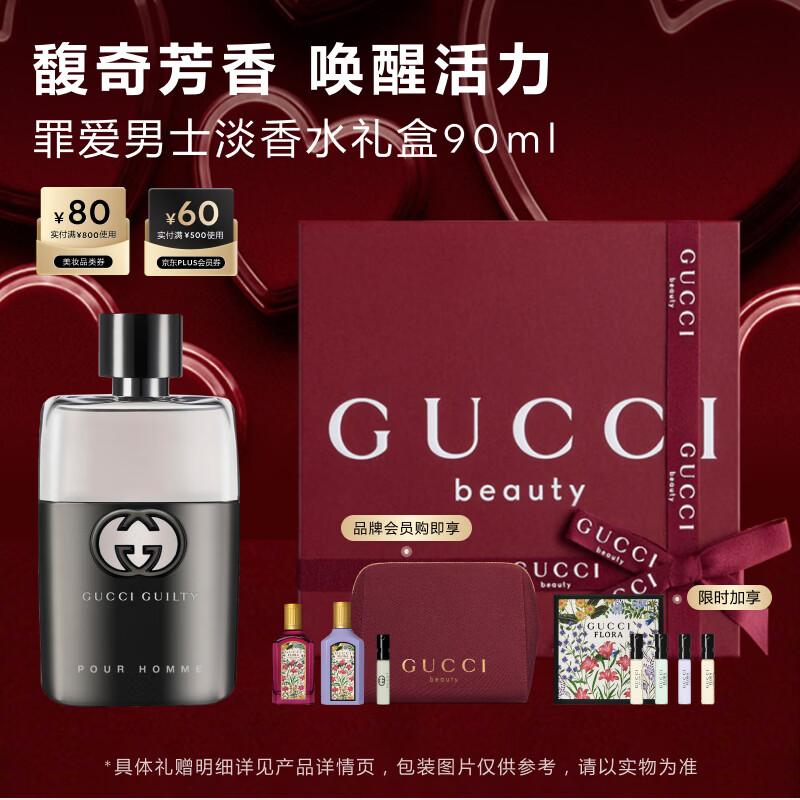 GUCCI Guilty Pour Homme Eau de Toilette