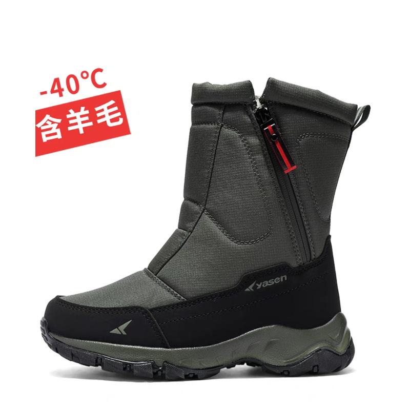 Vinterpels for menn og kvinner, ett polstret, vanntett, koselig, varmt, kuldebestandig, lett, vanntett, sklisikkert snøstøvler for fotturer