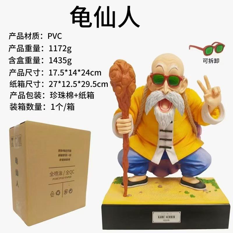 Super Saiyan, Infinite Q Edition, Childhood Wukong, Klin, Turtle Immortal Turtle, Ornament Model Boxed Figure