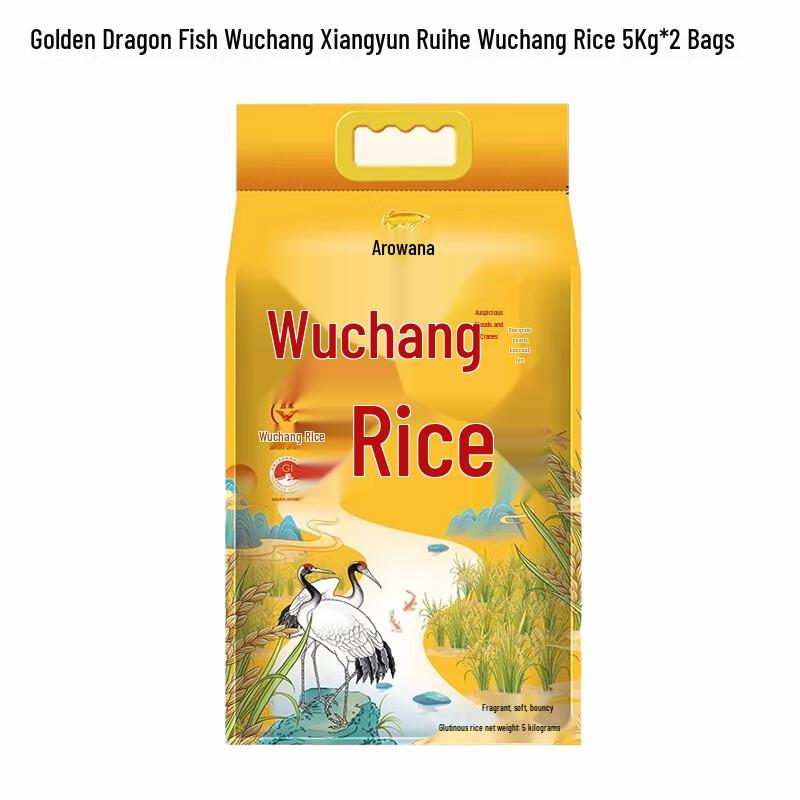 Golden Arowana Wuchang Rice
