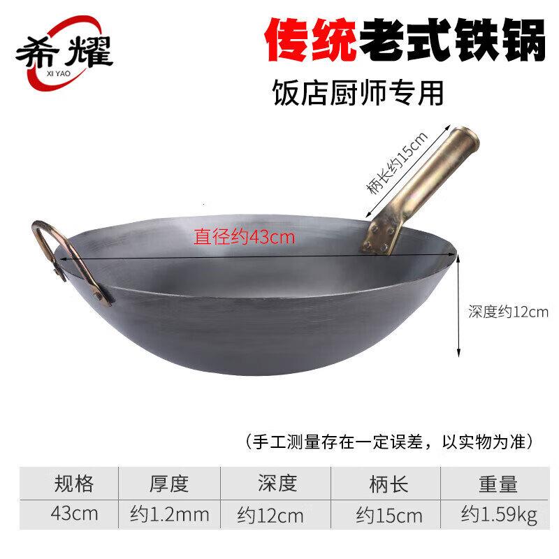 

Xiyao Traditional Wrought Iron Wok