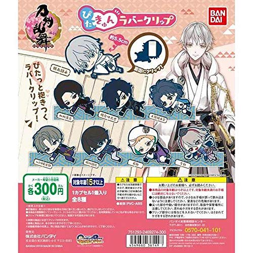 

Touken Ranbu ONLINE Pitakyun Rubber Clip of 8 types [Set (full complete)]