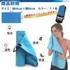 Chamois Towel Swimming Towel for Children, Club Activities, Work, Swimming,