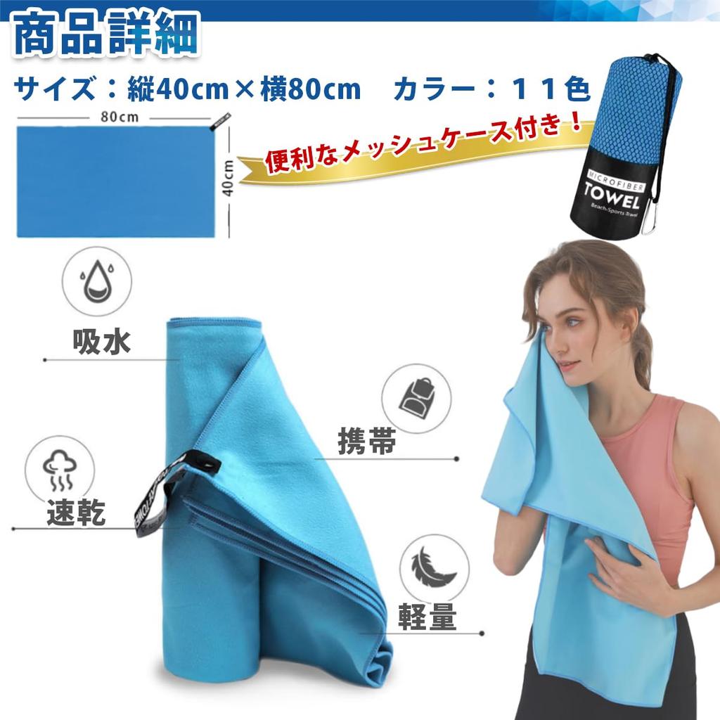 Chamois Towel Swimming Towel for Children, Club Activities, Work, Swimming,