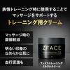 ZFACE Face Training Mineral Cream Facial Muscle Training 100g [RIZAP Cream]